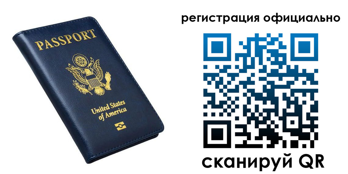 прописка иностранных граждан в Кемеровской области