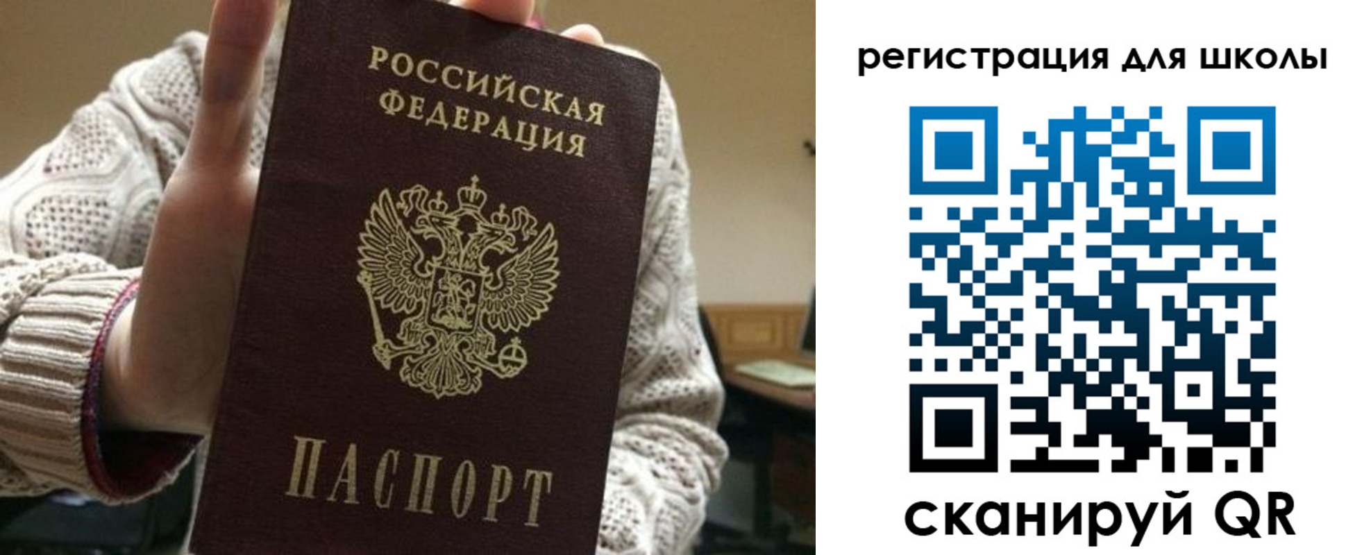 временная регистрация для школы в Кемеровской области