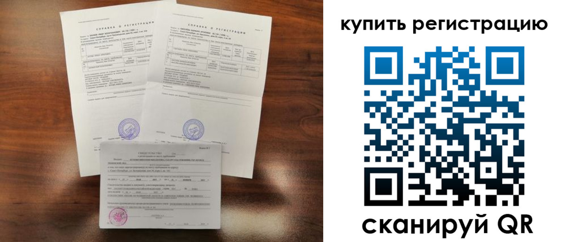 прописка в квартире в Кемеровской области