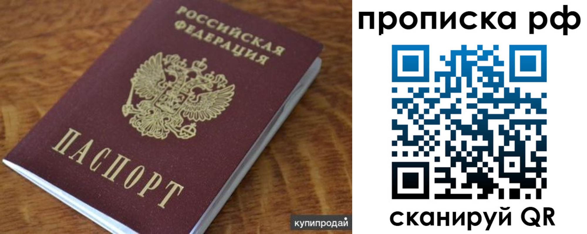 временная регистрация собственник в Кемеровской области